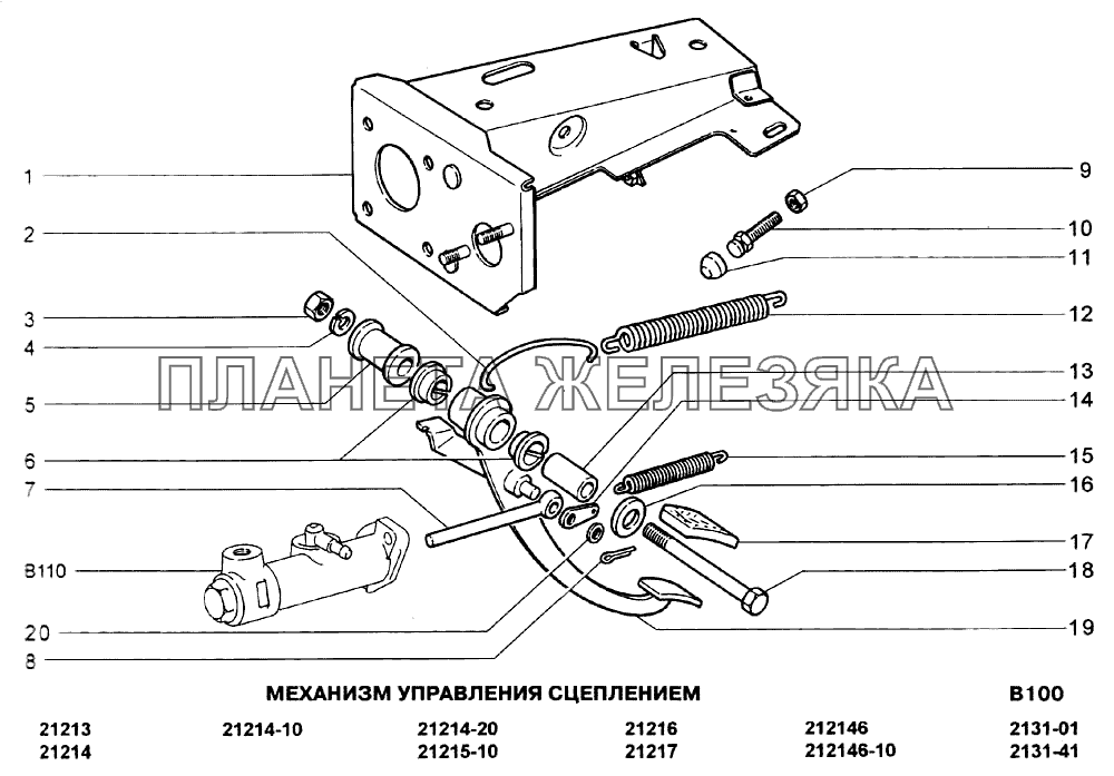 Механизм управления сцеплением ВАЗ-21213-214i